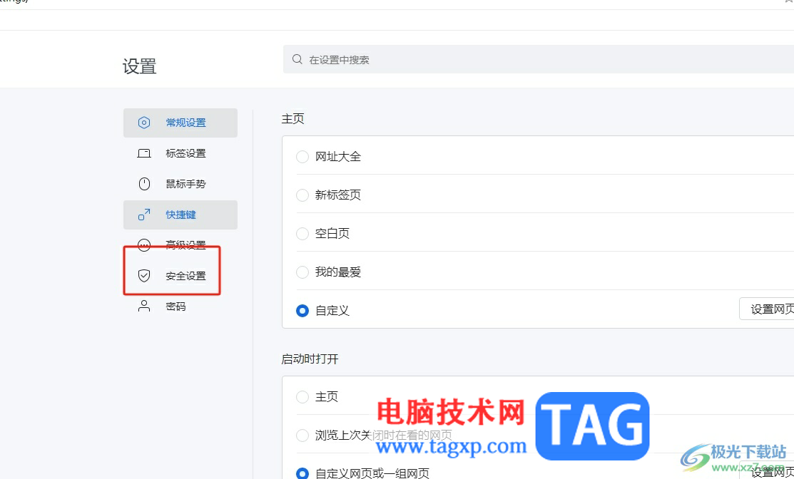 搜狗瀏覽器設置默認高速上網(wǎng)模式的教程