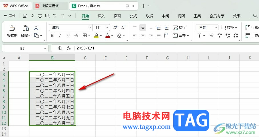 WPS Excel將日期一鍵轉(zhuǎn)換為其它格式的方法