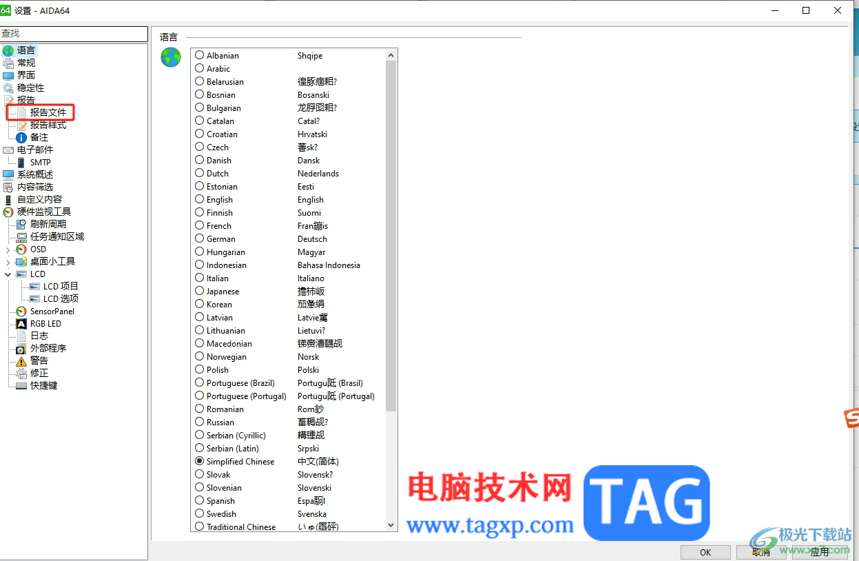 aida64將文件擴(kuò)展名設(shè)置為自動的教程