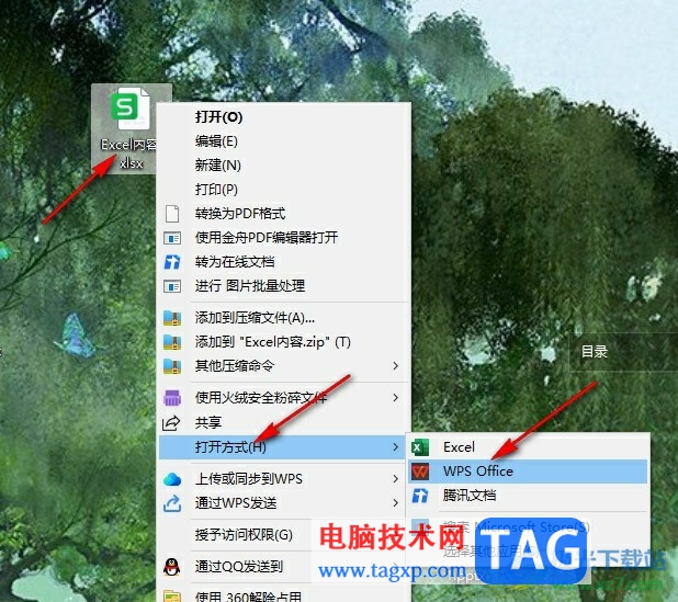 WPS Excel快速批量刪除公式的方法