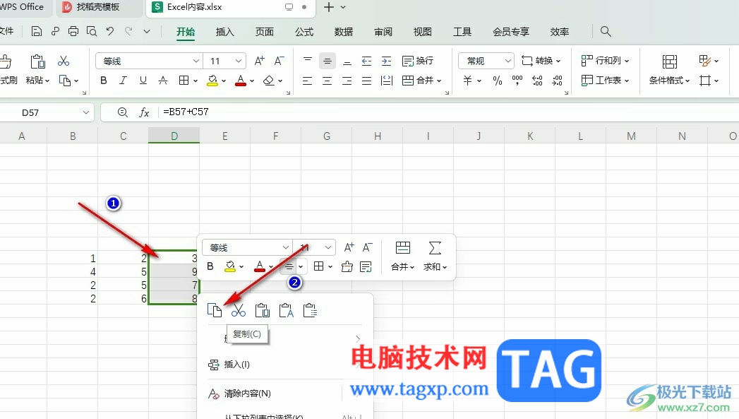 WPS Excel快速批量刪除公式的方法