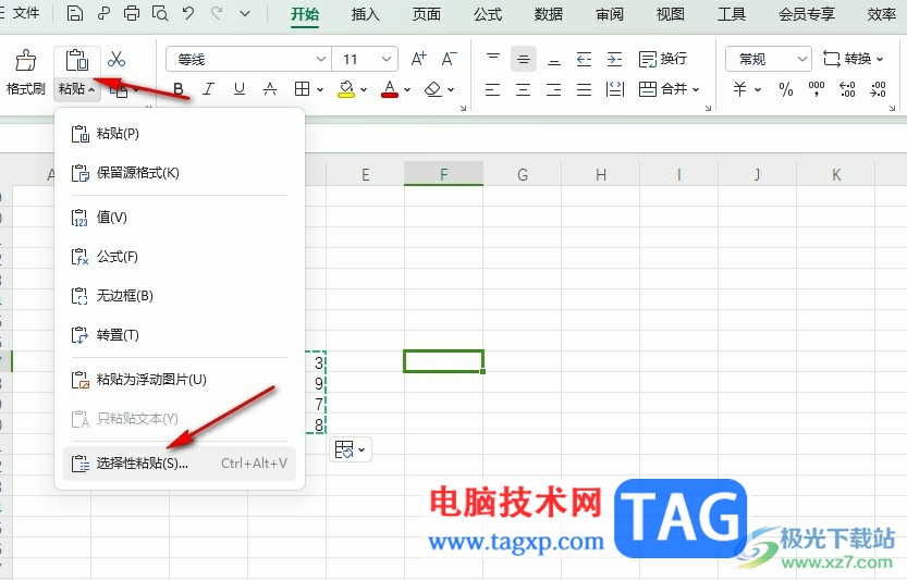 WPS Excel快速批量刪除公式的方法