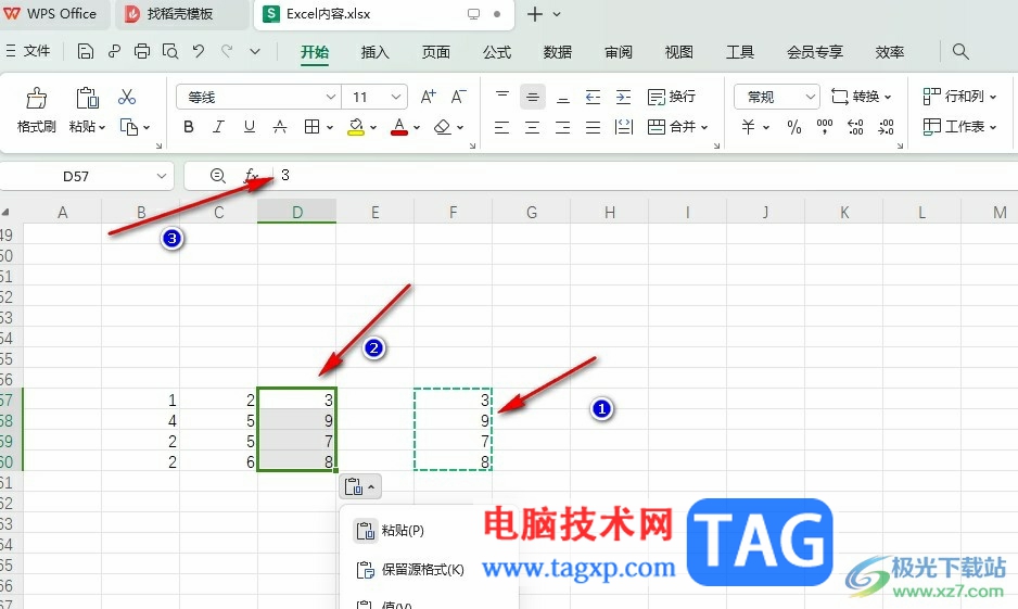 WPS Excel快速批量刪除公式的方法