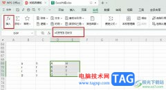 WPS Excel將小寫(xiě)字母轉(zhuǎn)換為大寫(xiě)的方法