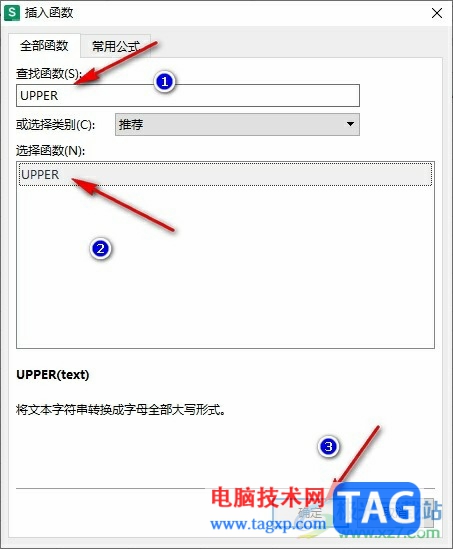 WPS Excel將小寫字母轉(zhuǎn)換為大寫的方法