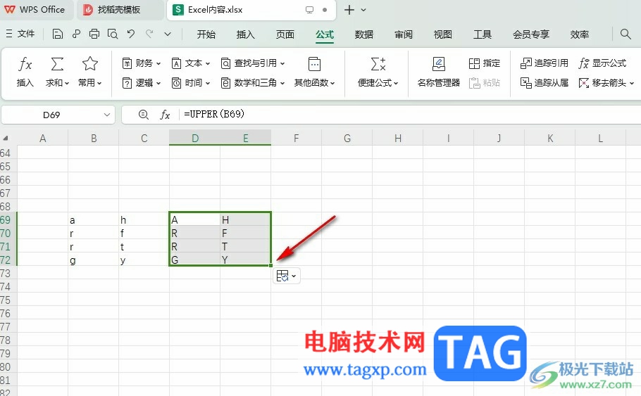 WPS Excel將小寫字母轉(zhuǎn)換為大寫的方法