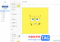 ?有道云筆記以幻燈片形式打開筆記的教