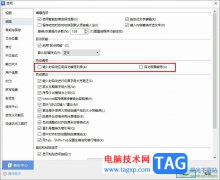WPS Word取消自動編號的方法