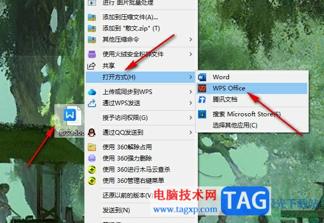 WPS Word取消自動(dòng)編號(hào)的方法