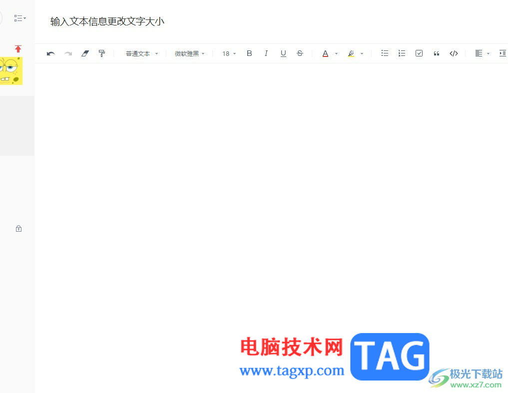 ?有道云筆記為筆記插入一行一行的橫線教程