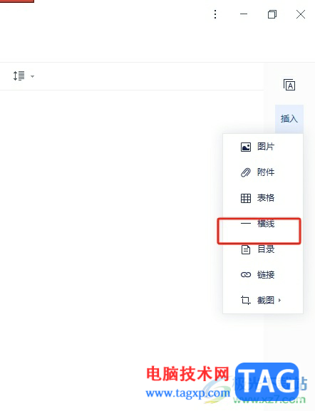 ?有道云筆記為筆記插入一行一行的橫線教程