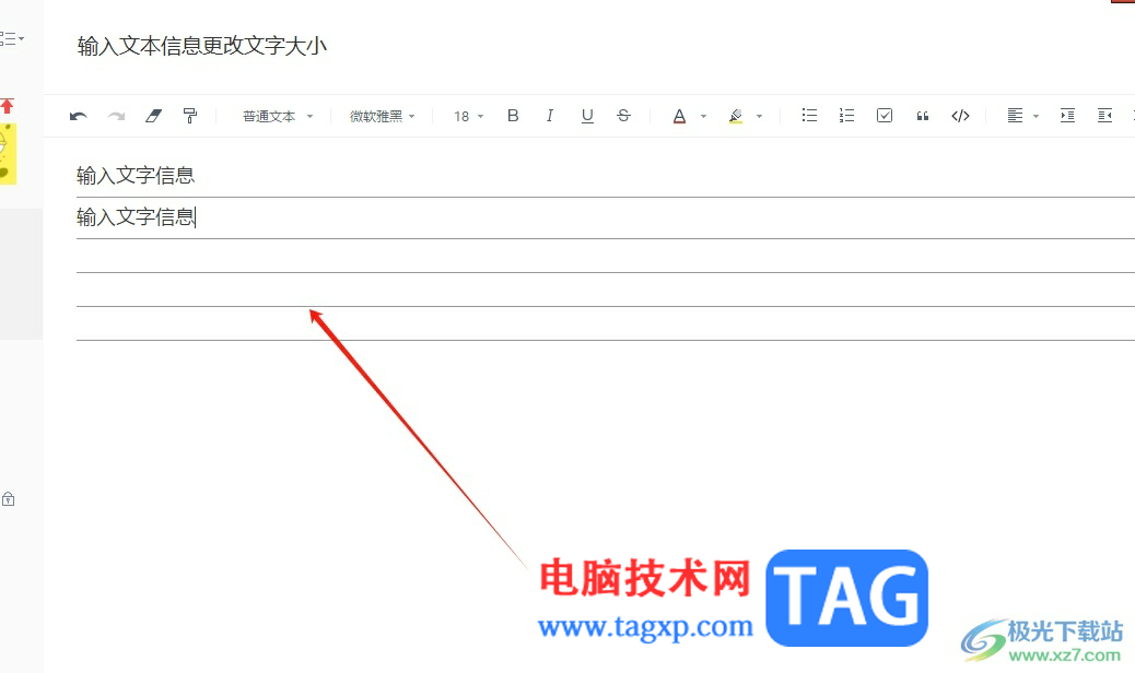?有道云筆記為筆記插入一行一行的橫線教程