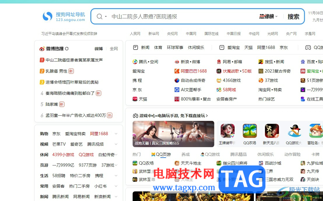 搜狗瀏覽器取消自動(dòng)保存賬戶密碼的教程