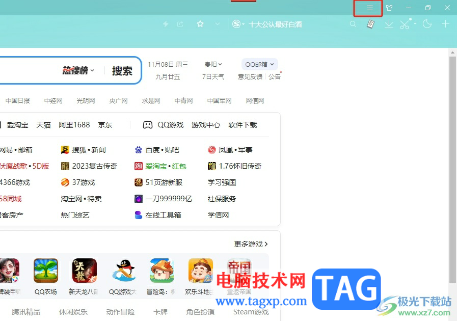 搜狗瀏覽器取消自動(dòng)保存賬戶密碼的教程