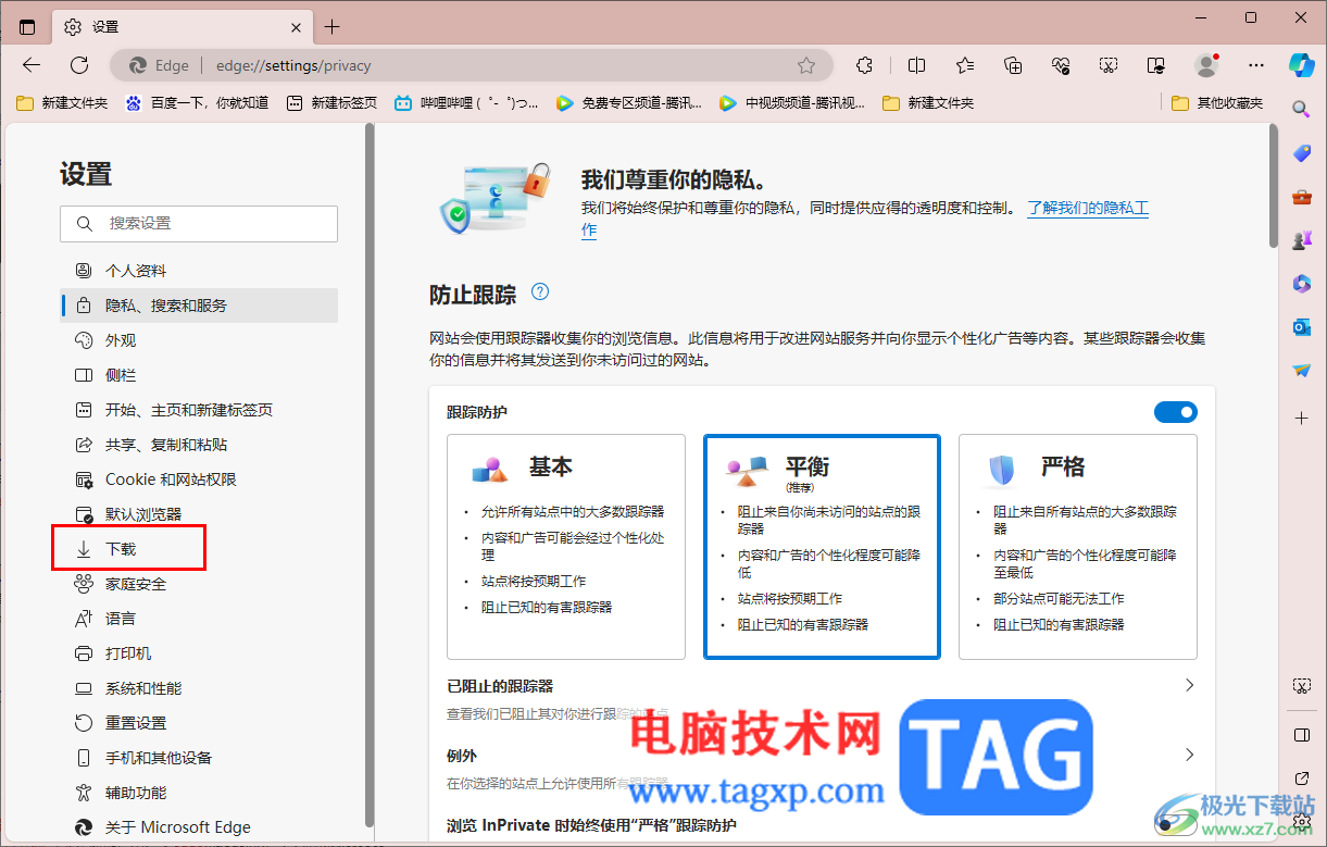edge瀏覽器啟用office文件功能的方法