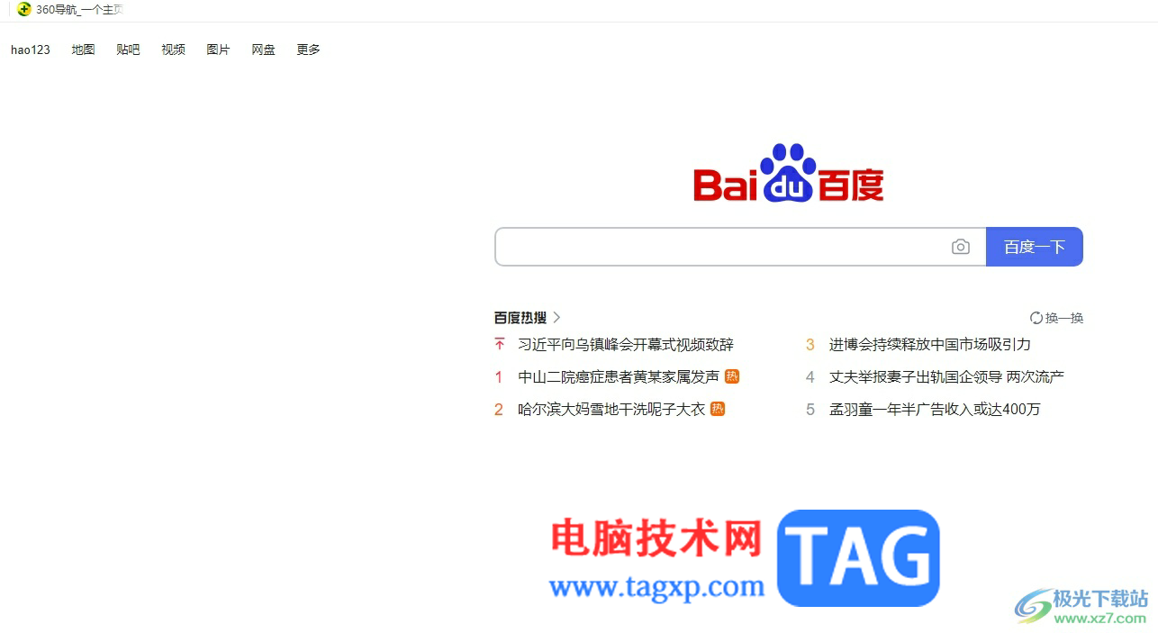 ?搜狗瀏覽器將網(wǎng)頁(yè)拖到桌面創(chuàng)建快捷方式的教程