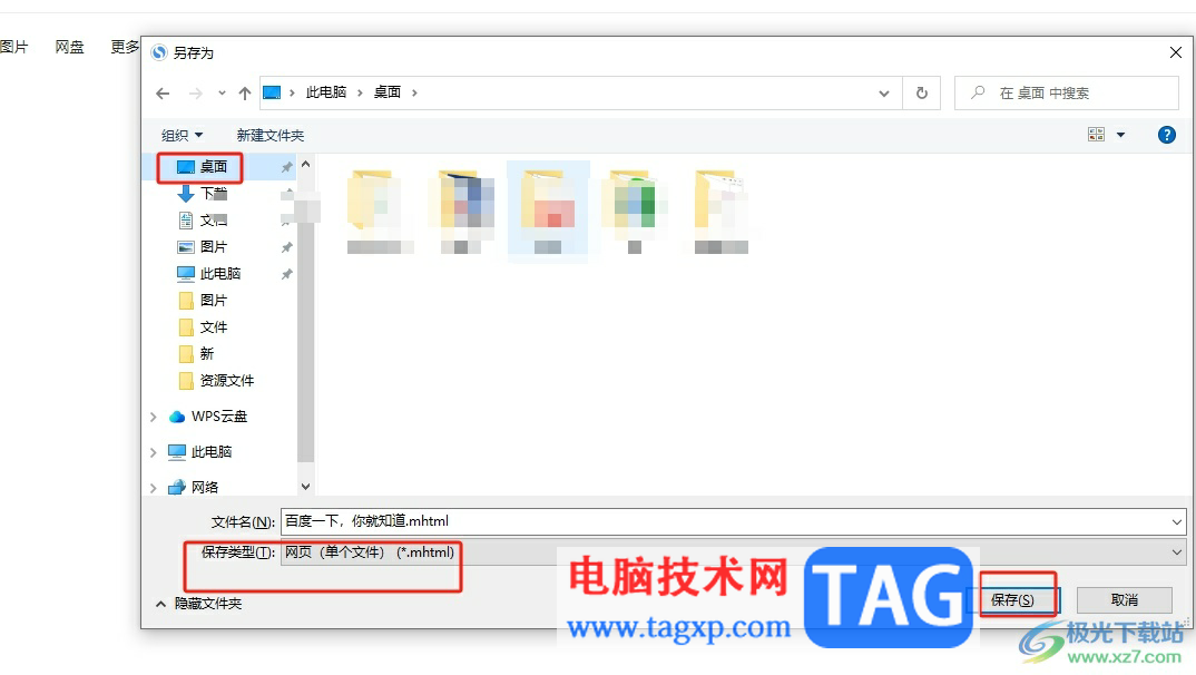 ?搜狗瀏覽器將網(wǎng)頁(yè)拖到桌面創(chuàng)建快捷方式的教程