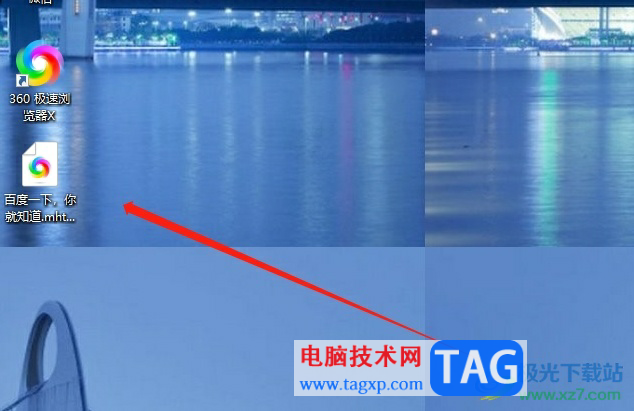 ?搜狗瀏覽器將網(wǎng)頁(yè)拖到桌面創(chuàng)建快捷方式的教程