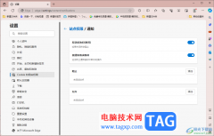 edge瀏覽器啟用通知請求靜音功能的方法