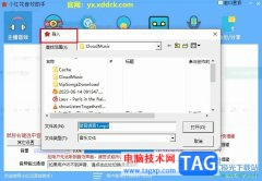 小紅花音效助手將本地音
