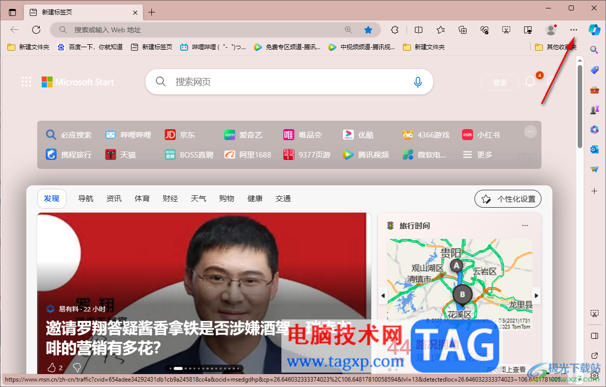 edge瀏覽器啟用通知請求靜音功能的方法