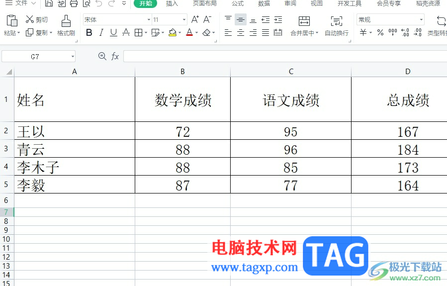 ?wps表格在中間插入行的教程