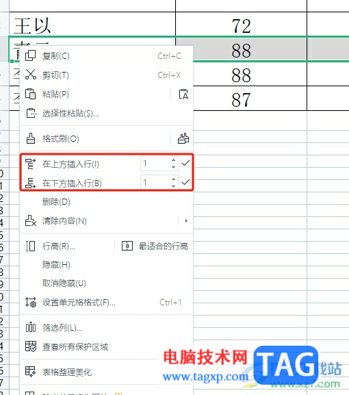 ?wps表格在中間插入行的教程