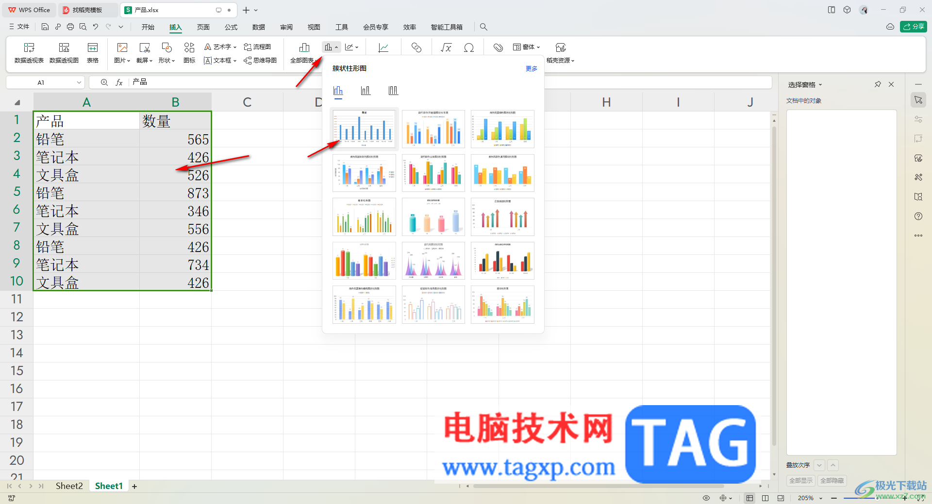 WPS Excel圖表復(fù)制圖表和復(fù)制圖表格式的方法