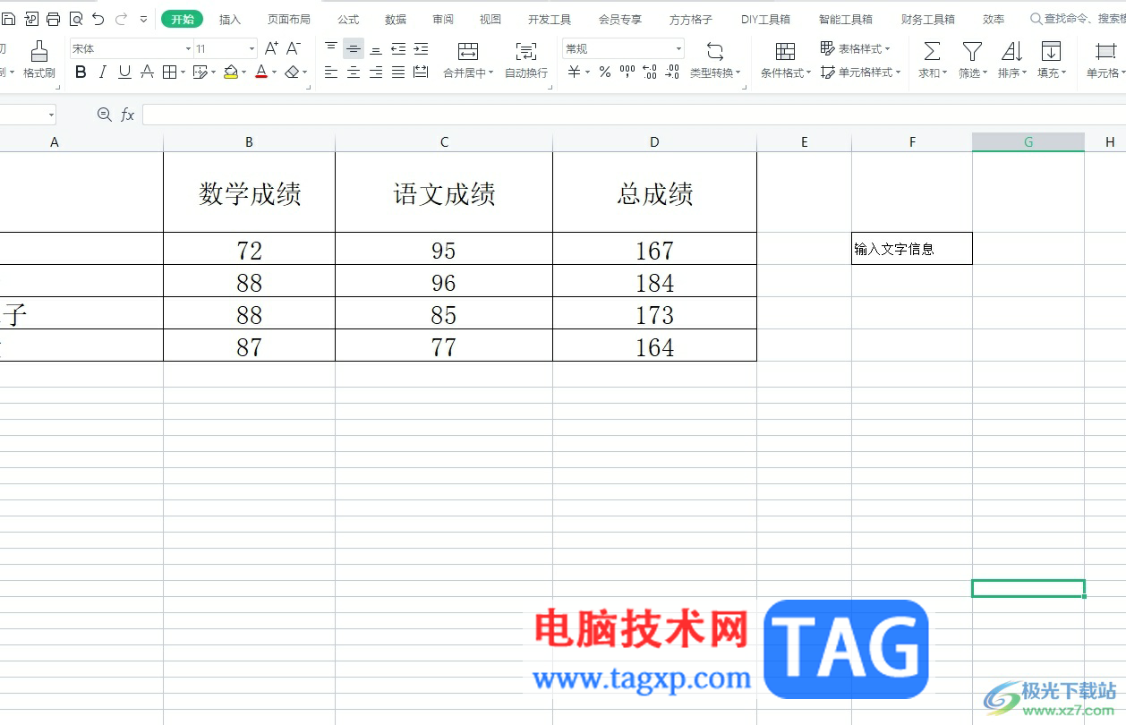 wps表格里的文字放在中間的教程