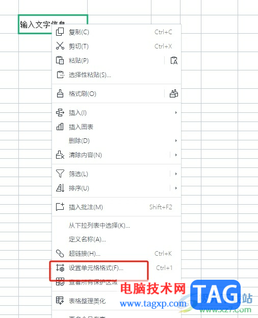 wps表格里的文字放在中間的教程