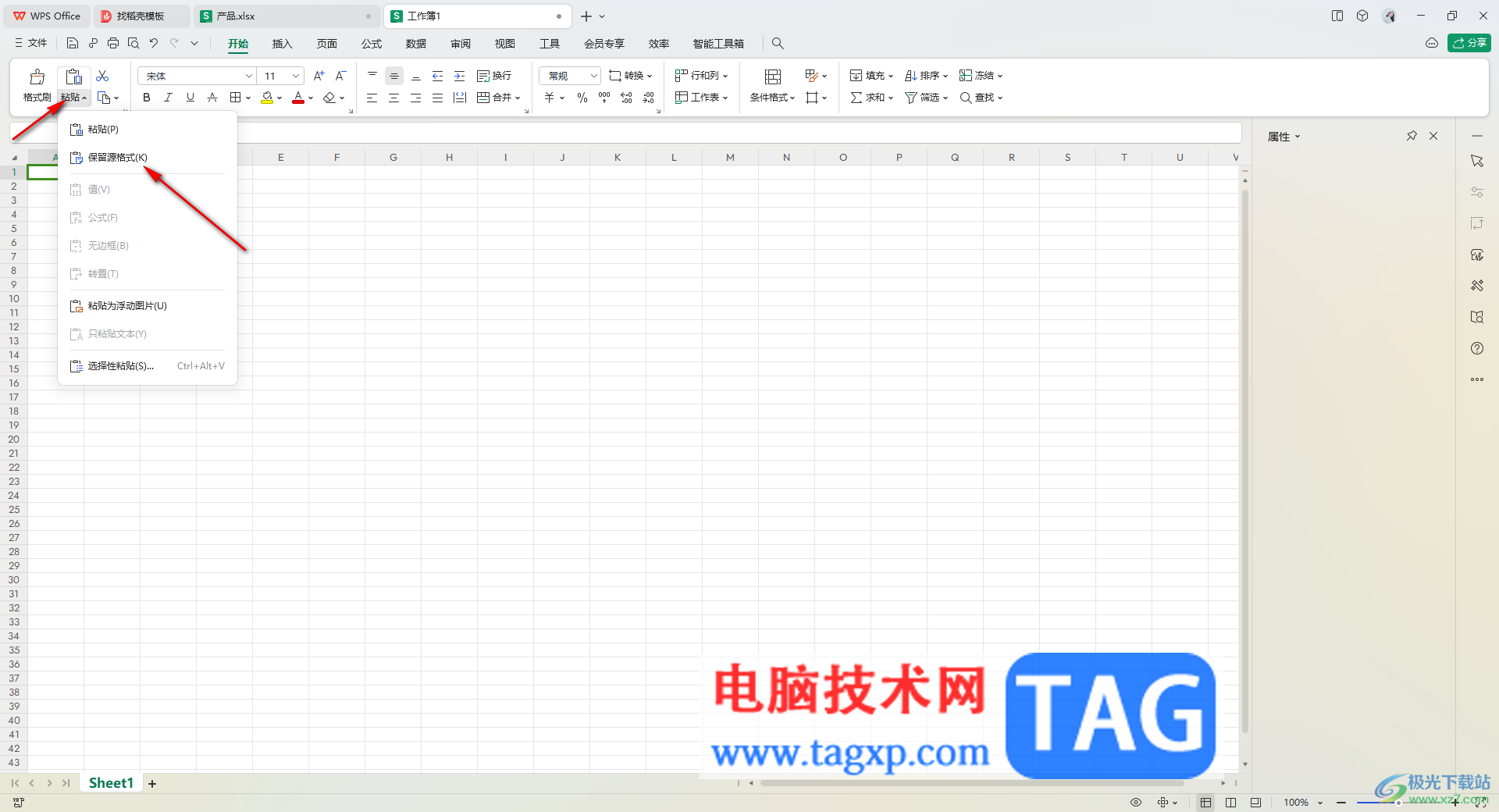 WPS Excel圖表復(fù)制圖表和復(fù)制圖表格式的方法