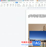 ?wps文檔插入多張圖片不