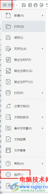 ?wps文檔插入多張圖片不重疊的教程