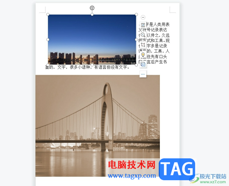 ?wps文檔插入多張圖片不重疊的教程