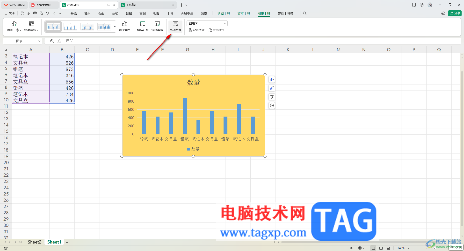 WPS Excel移動圖表到其他工作表中的方法