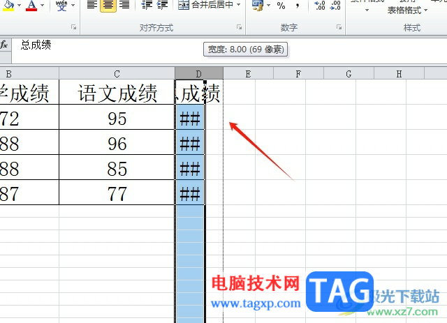 excel表格復(fù)制粘貼數(shù)字變成井號(hào)的解決教程
