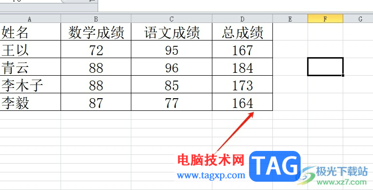 excel表格復(fù)制粘貼數(shù)字變成井號(hào)的解決教程