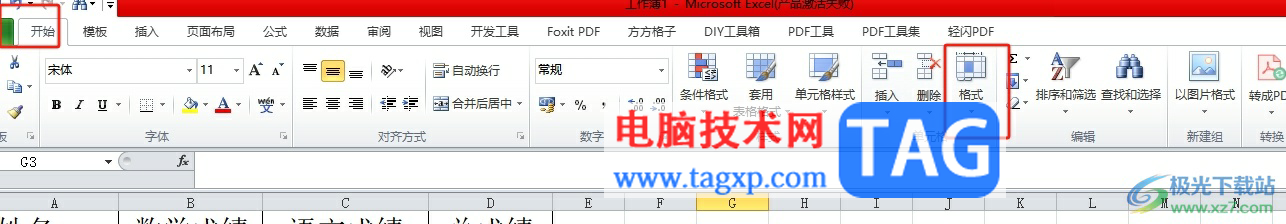 ?excel格子設(shè)置成正方形的教程