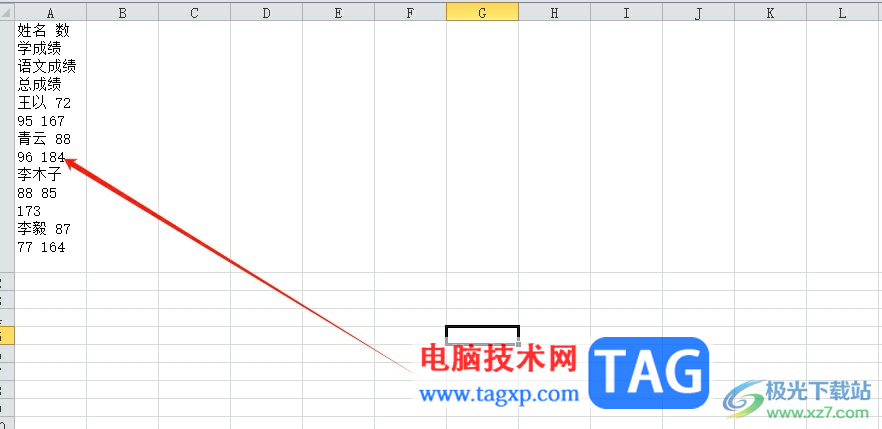 excel粘貼過來全部在一個(gè)格子里的解決教程