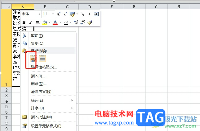 excel粘貼過來全部在一個(gè)格子里的解決教程
