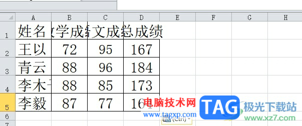 excel粘貼過來全部在一個(gè)格子里的解決教程