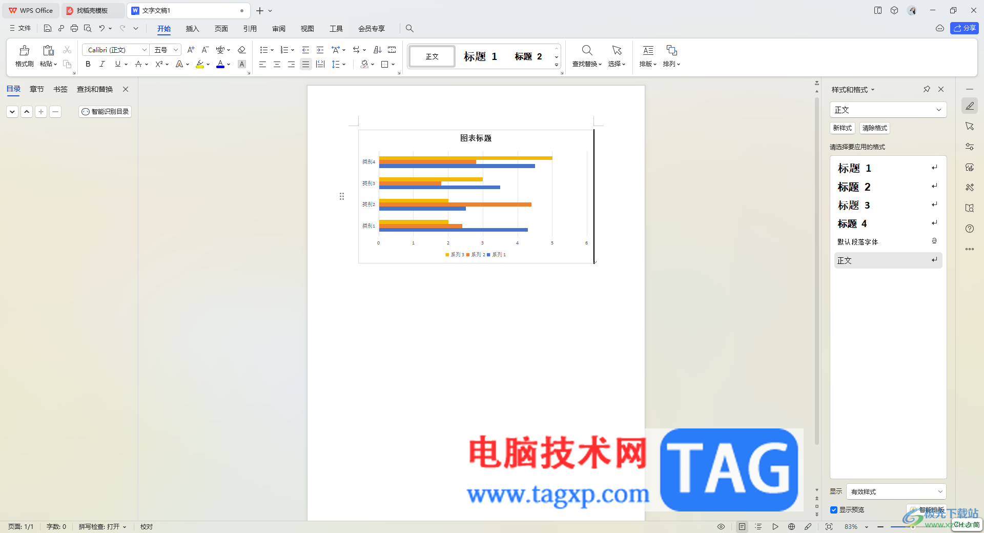 WPS Word更改圖表類型的方法