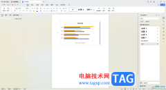 WPS Word更改圖表類型的方法