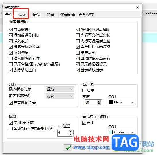 dev c++行號(hào)從0開始設(shè)置從1開始的教程
