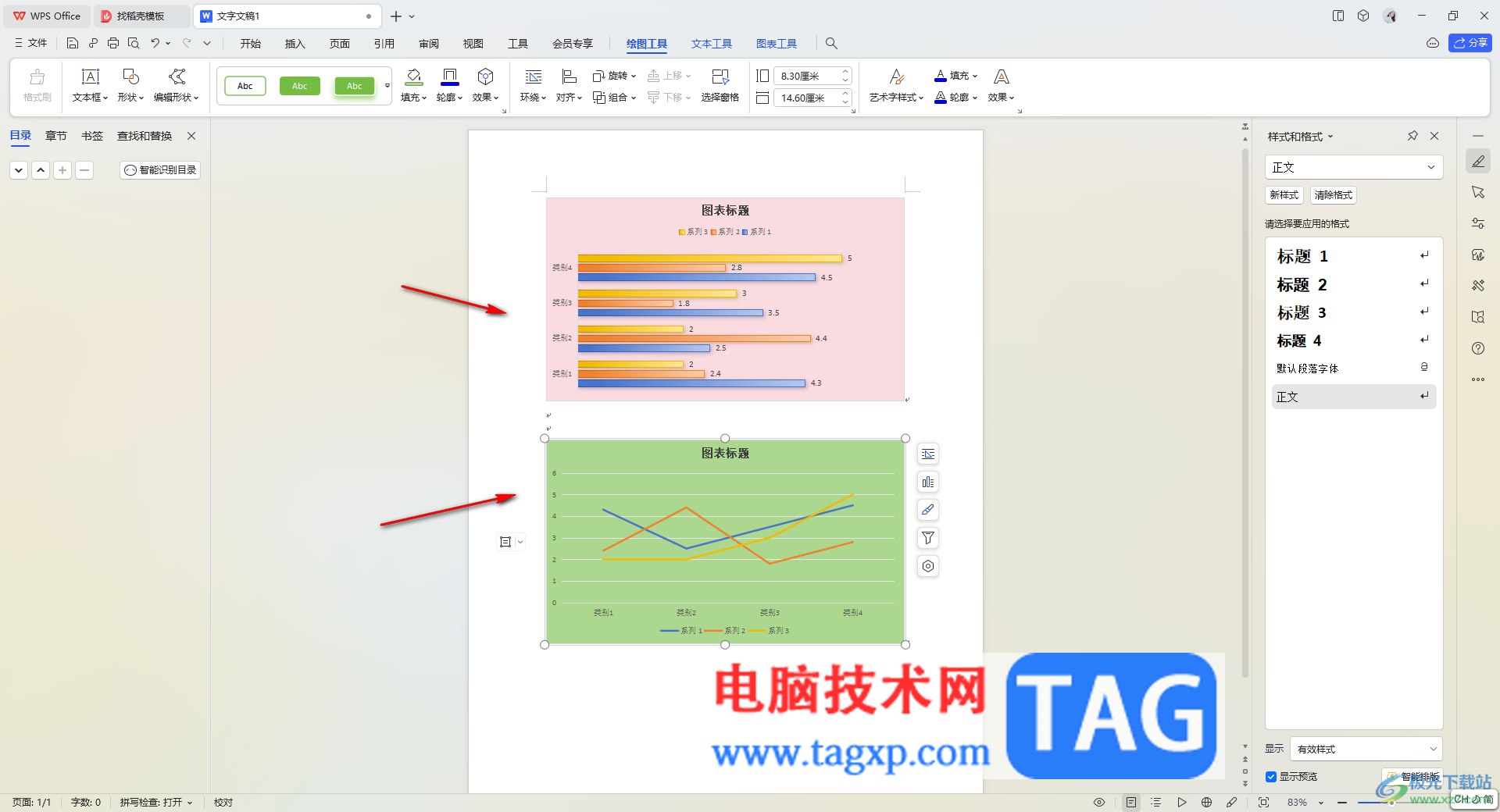 WPS word中圖表自動(dòng)編號(hào)的方法