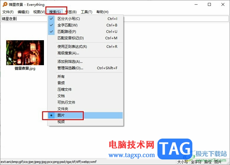 Everything展示電腦內(nèi)全部的圖片的方法