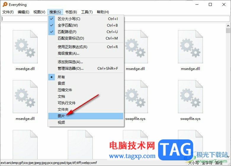 Everything展示電腦內(nèi)全部的圖片的方法