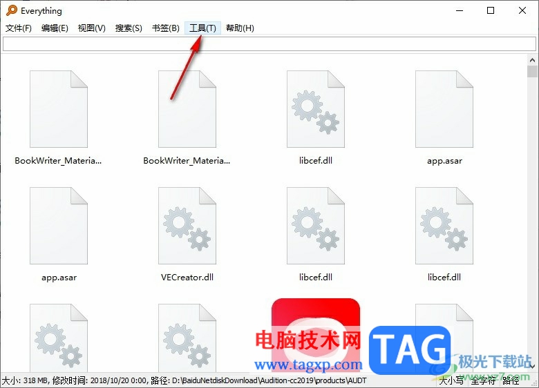 Everything開啟實(shí)時搜索功能的方法
