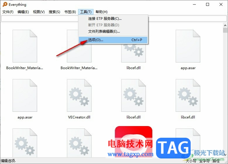 Everything開啟實(shí)時搜索功能的方法