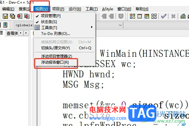 ?dev c++報錯窗口不見了的解決教程